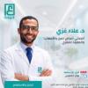 دكتور علاء غزى أخصائي المخ والأعصاب والعمود الفقري في مدينة بورسعيد