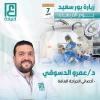 دكتور عمرو الدسوقى أخصائي الجراحة العامة في مدينة بورسعيد