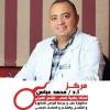 دكتور محمد عباس عيد استشاري اول امراض ذكوره وعقم دكتوراة في طب وجراحه امراض الذكوره والتناسل والعقم والضعف الجنسي في مصر القديمة