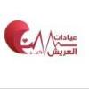 دكتورة سوزان اديب استشارى طب الأطفال وحديثى الولاده في الهرم