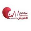 دكتورة فيفيان اديب استشارى أمراض النساء والتوليد والعقم في الهرم