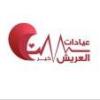 دكتور اشرف عبد الهادى عويس استشارى أمراض الباطنه والكلى والمسالك البوليه في الهرم
