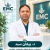 دكتور برهان سيد إستشارى جراحة العظام والمفاصل وإصابات الملاعب والعمود الفقري في مصر الجديدة