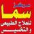 احجز مع دكتورة  مي فتحي المهدي دكتورة علاج طبيعي واصابات ملاعب , تخسيس وتغذية