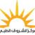 احجز مع دكتور خالد رفيق دكتور إستشاري تخصص سكر وغدد صماء