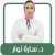 احجز مع دكتورة سارة نوار دكتورة مدرس جامعي تخصص امراض دم