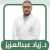 احجز مع دكتور زياد عبد العزيز دكتور اورام