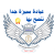 احجز مع دكتور مروان الشافعي دكتور مخ واعصاب