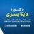 احجز مع دكتورة دينا يسري دكتورة قلب واوعية دموية