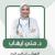 احجز مع دكتورة مني ايهاب دكتورة امراض دم