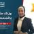 احجز مع دكتورة مها سعيد دكتورة تخسيس وتغذية