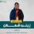 احجز مع دكتورة زينب شعلان دكتورة باطنة