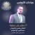 احجز مع أخصائي صابر على عطية أخصائي تخصص نفسي