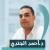 احجز مع دكتور احمد الجندي دكتور جراحة اوعية دموية