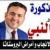 احجز مع دكتور أحمد كمال حسب النبى دكتور ذكورة وعقم