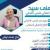 احجز مع أخصائية منى سيد أخصائية نفسي
